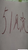 91风流-942383/3_942383.jpg